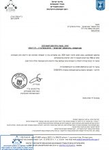 אם הבנים טירת כרמל