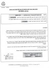 אם הבנים טירת כרמל